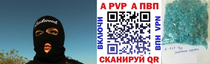 Купить где  Барабинск  A PVP кристаллы 