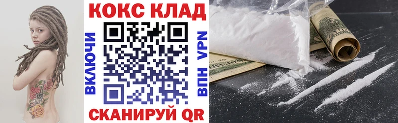 Купить закладки Барабинск Кокаин VHQ