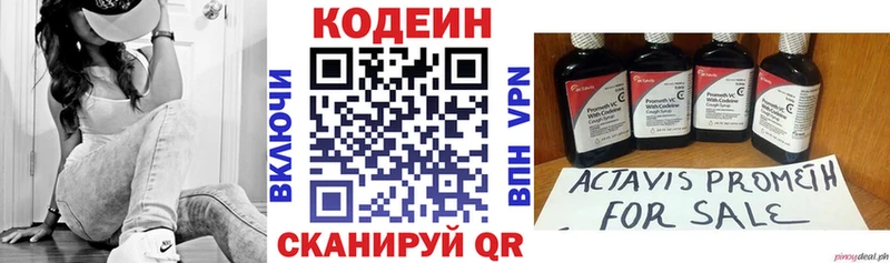 Codein напиток Lean (лин)  Купить где  Барабинск 