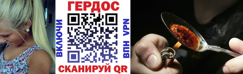 ГЕРОИН хмурый  Купить  Барабинск 