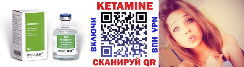 Кетамин VHQ Купить закладки Барабинск