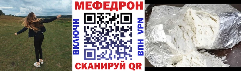 Купить Барабинск Меф мука